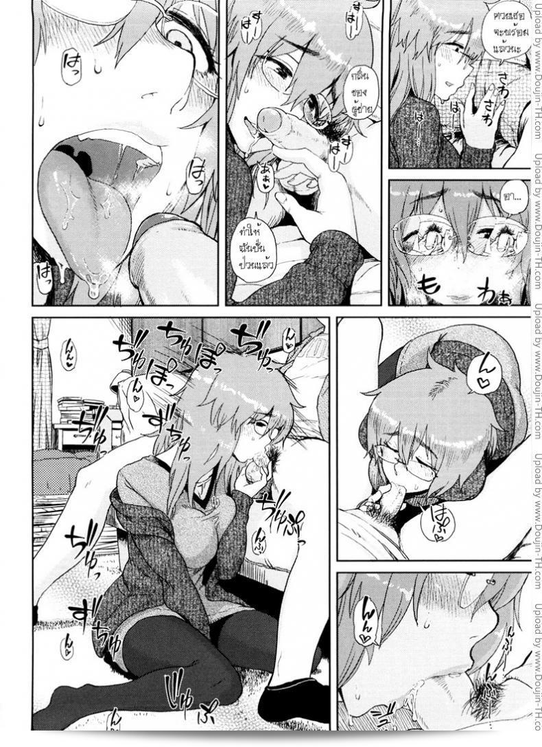 น้าสาวแว่นและหลานชายผู้ชายที่ช่างซุกซน [Oomori Harusame] กับคุณสาวมิชิโระ-แฮซซูรุสุ 11