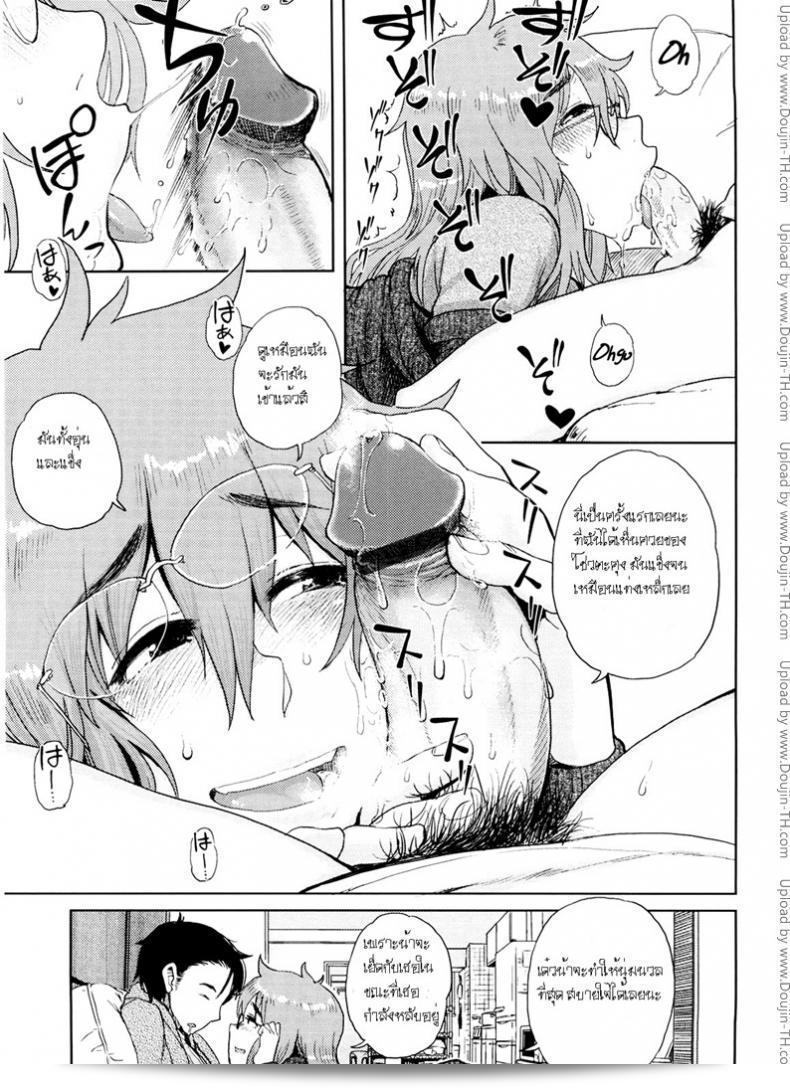 น้าสาวแว่นและหลานชายผู้ชายที่ช่างซุกซน [Oomori Harusame] กับคุณสาวมิชิโระ-แฮซซูรุสุ 13