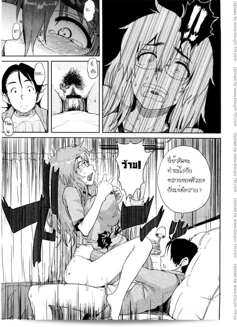 น้าสาวแว่นและหลานชายผู้ชายที่ช่างซุกซน [Oomori Harusame] กับคุณสาวมิชิโระ-แฮซซูรุสุ 21