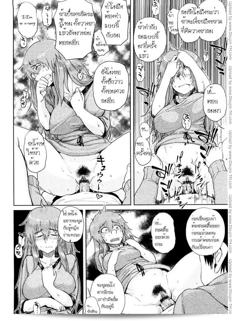 น้าสาวแว่นและหลานชายผู้ชายที่ช่างซุกซน [Oomori Harusame] กับคุณสาวมิชิโระ-แฮซซูรุสุ 23