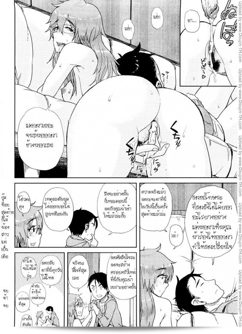 น้าสาวแว่นและหลานชายผู้ชายที่ช่างซุกซน [Oomori Harusame] กับคุณสาวมิชิโระ-แฮซซูรุสุ 31