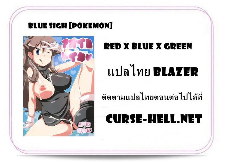 โปเกมอนโก [Akusei-Shinseibutsu (Nori)] Aoirotoik ภาค 37