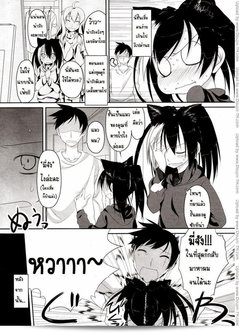เรื่อง [Midori No Rupe] Imako-San Ch.1 - แมวหัวกลม แมวที่ตาย 5