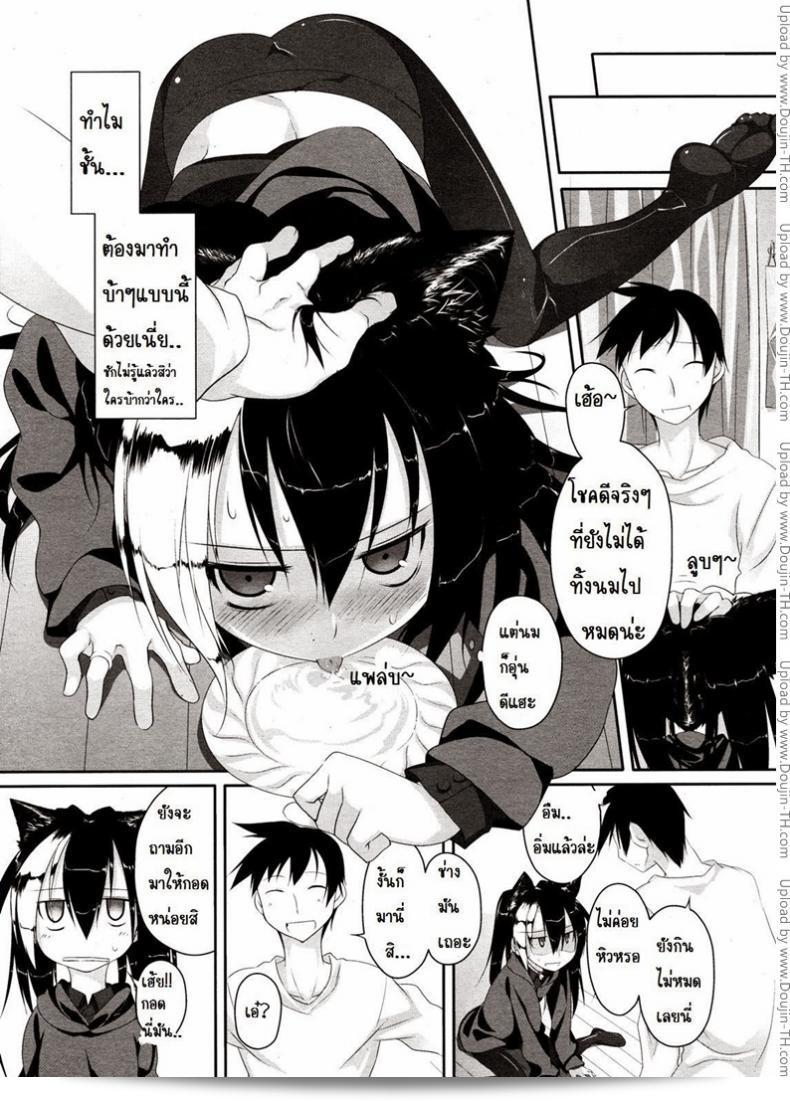 เรื่อง [Midori No Rupe] Imako-San Ch.1 - แมวหัวกลม แมวที่ตาย 9