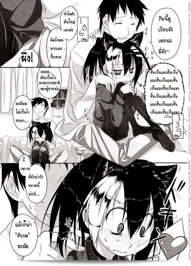 เรื่อง [Midori No Rupe] Imako-San Ch.1 - แมวหัวกลม แมวที่ตาย 11