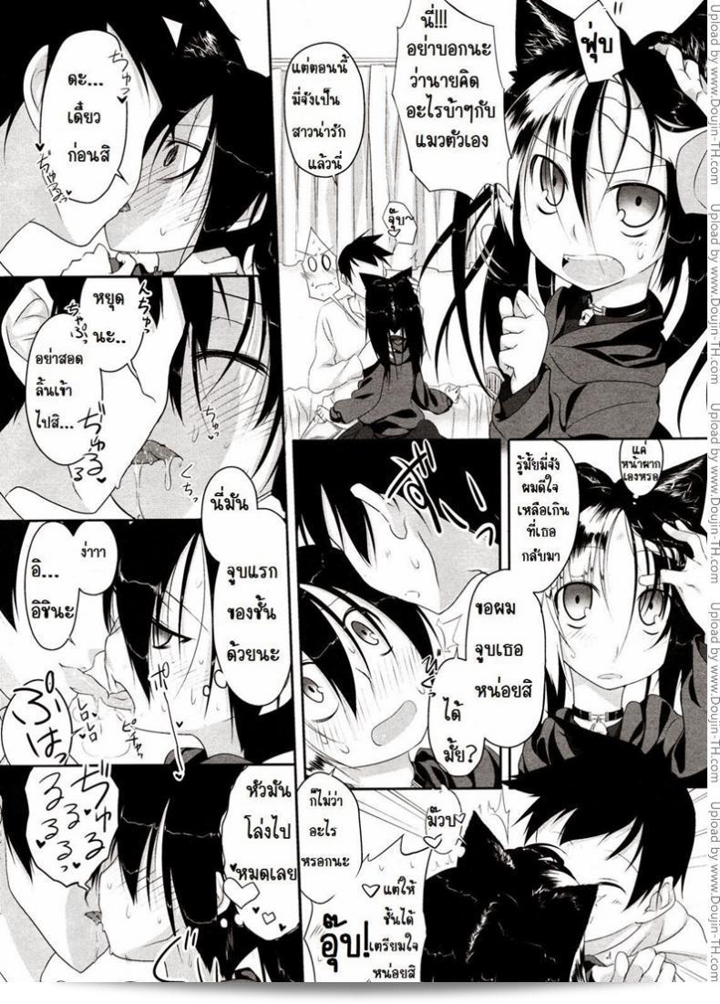 เรื่อง [Midori No Rupe] Imako-San Ch.1 - แมวหัวกลม แมวที่ตาย 13