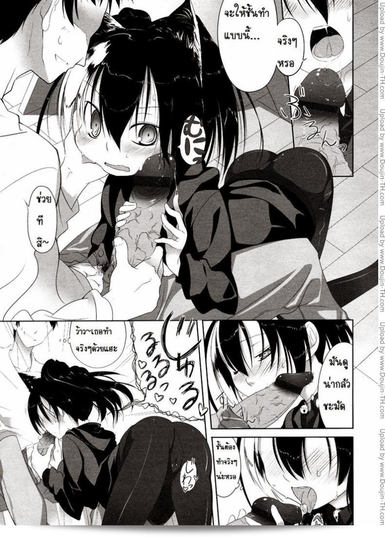 เรื่อง [Midori No Rupe] Imako-San Ch.1 - แมวหัวกลม แมวที่ตาย 17