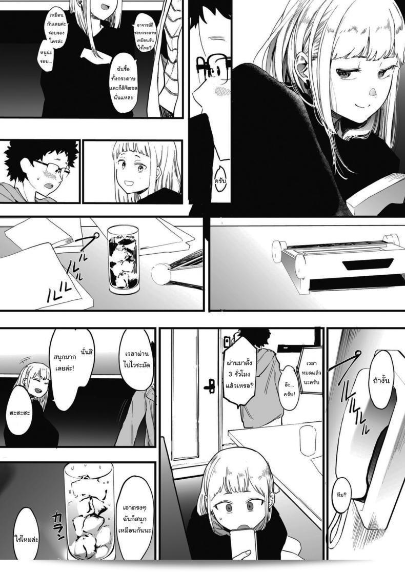 ได้ไหมที่ฉันคนเดียวพอ [Eightman] EIGHTMANsensei no okage de Kanojo ga dekimashita I Got a Girlfriend with Eightman-senseis Help ฉันคนเดียวพอไหม 1 11