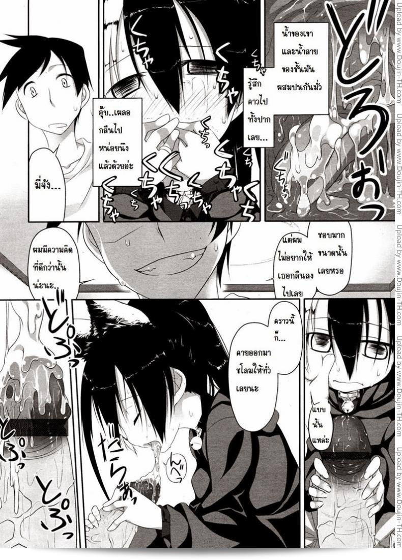 เรื่อง [Midori No Rupe] Imako-San Ch.1 - แมวหัวกลม แมวที่ตาย 23