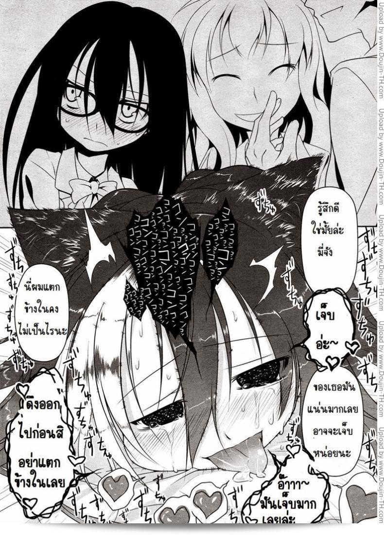 เรื่อง [Midori No Rupe] Imako-San Ch.1 - แมวหัวกลม แมวที่ตาย 33
