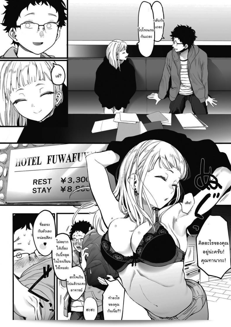 ได้ไหมที่ฉันคนเดียวพอ [Eightman] EIGHTMANsensei no okage de Kanojo ga dekimashita I Got a Girlfriend with Eightman-senseis Help ฉันคนเดียวพอไหม 1 15