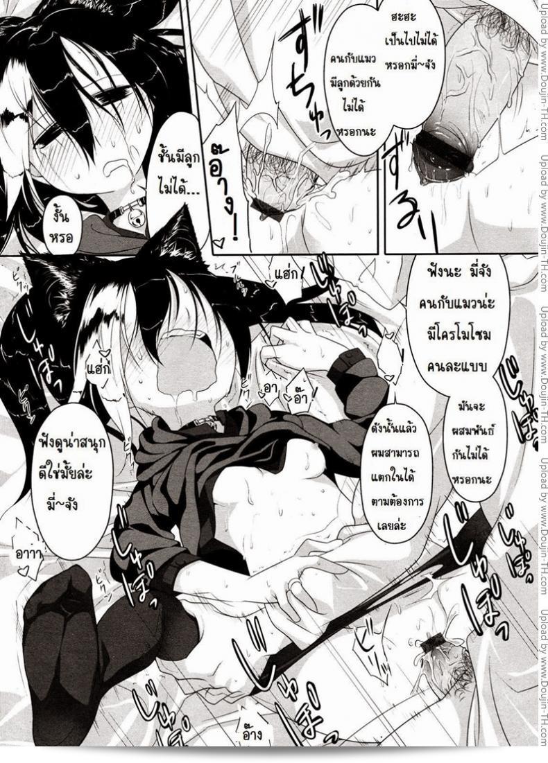 เรื่อง [Midori No Rupe] Imako-San Ch.1 - แมวหัวกลม แมวที่ตาย 37