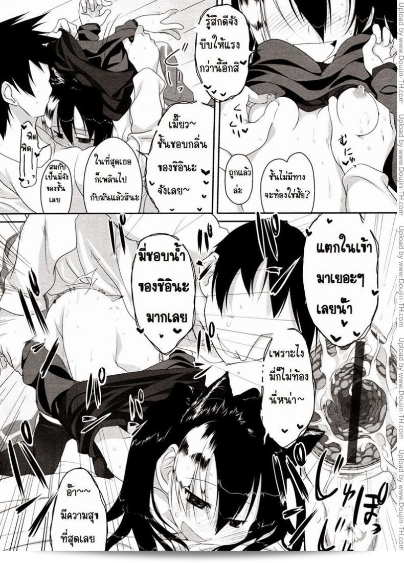 เรื่อง [Midori No Rupe] Imako-San Ch.1 - แมวหัวกลม แมวที่ตาย 39