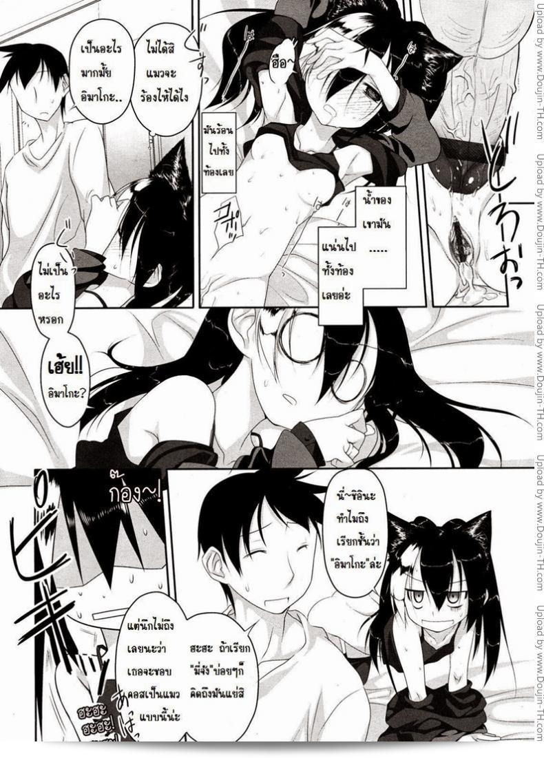 เรื่อง [Midori No Rupe] Imako-San Ch.1 - แมวหัวกลม แมวที่ตาย 43
