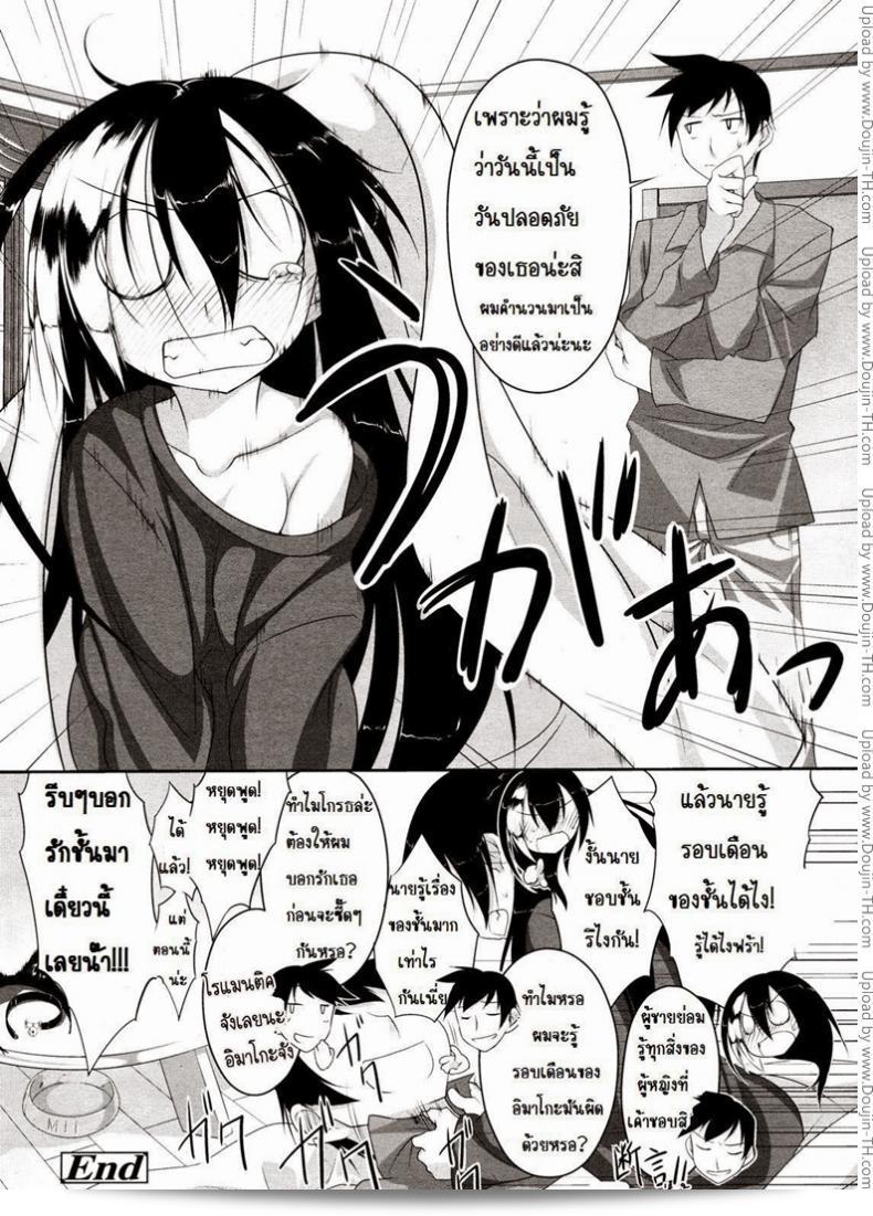 เรื่อง [Midori No Rupe] Imako-San Ch.1 - แมวหัวกลม แมวที่ตาย 47