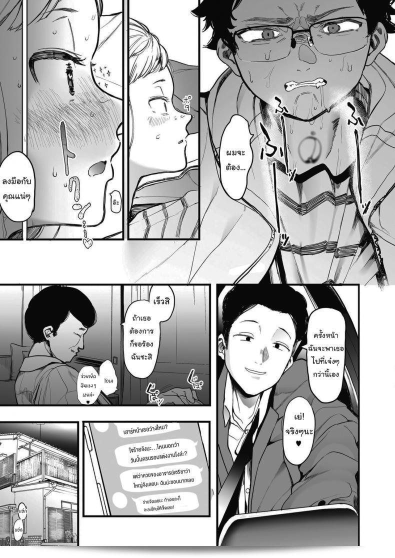 ได้ไหมที่ฉันคนเดียวพอ [Eightman] EIGHTMANsensei no okage de Kanojo ga dekimashita I Got a Girlfriend with Eightman-senseis Help ฉันคนเดียวพอไหม 1 25