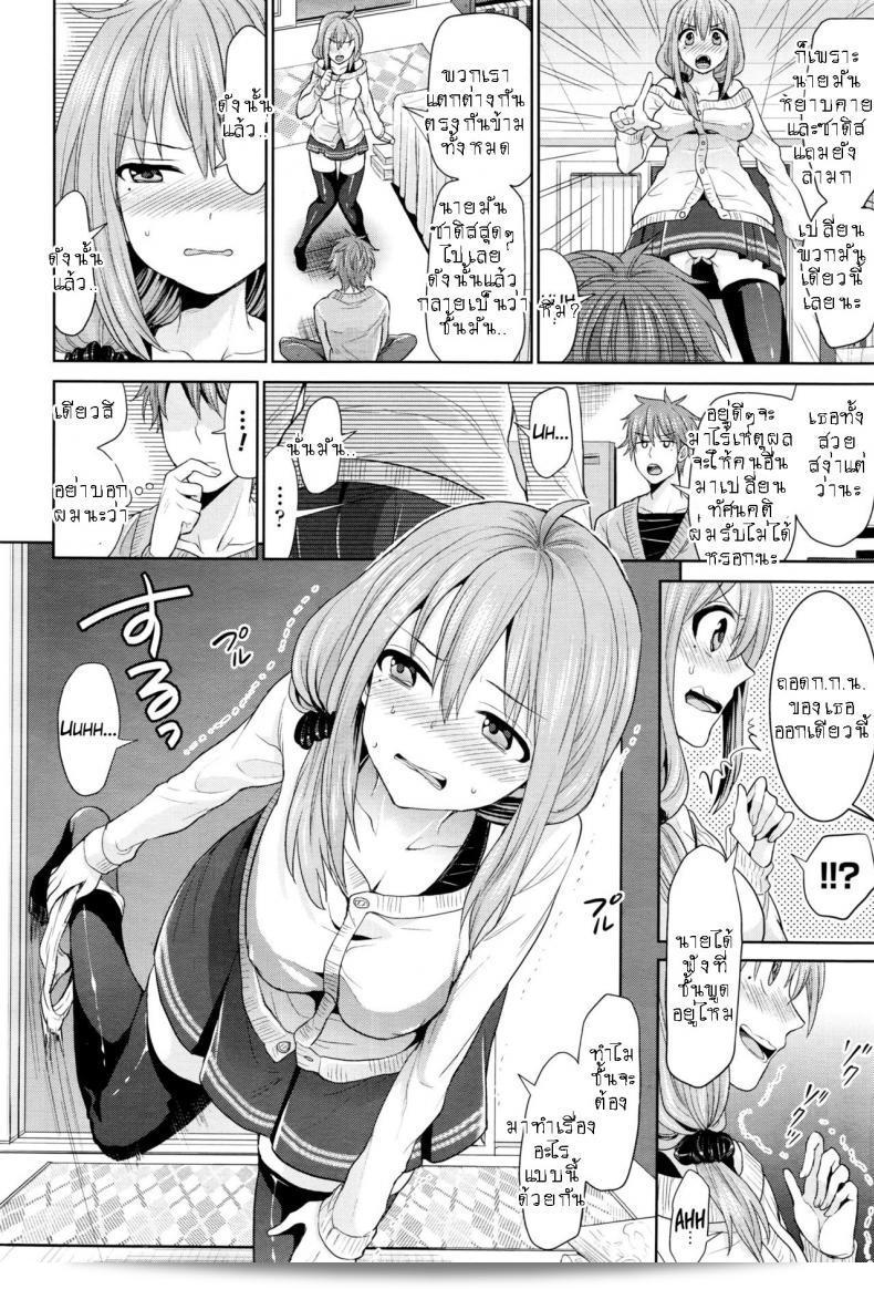 แม่สาวหน้าใสชายแทรกจากโลกคู่ขนาน Gyakuten Parallel World Kanojo 7