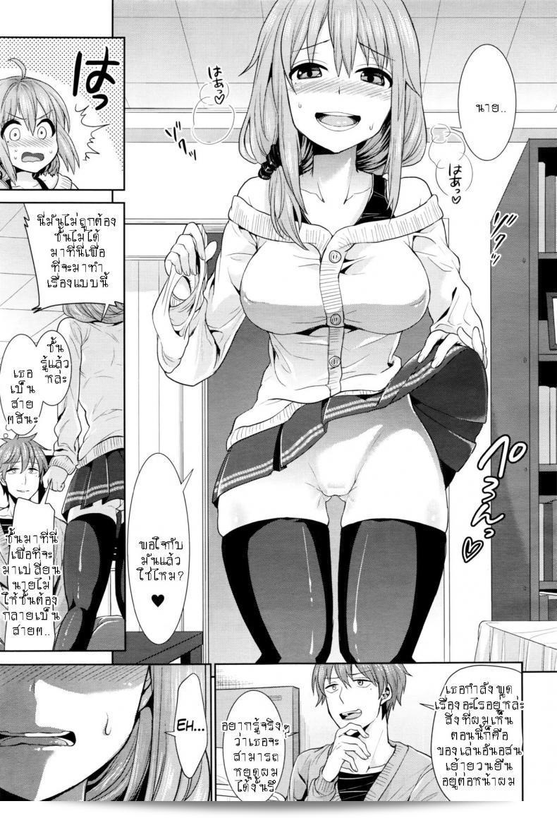 แม่สาวหน้าใสชายแทรกจากโลกคู่ขนาน Gyakuten Parallel World Kanojo 9
