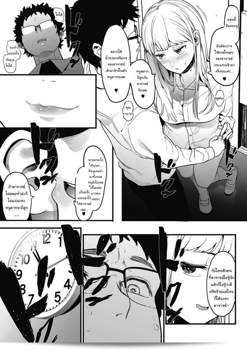 ได้ไหมที่ฉันคนเดียวพอ [Eightman] EIGHTMANsensei no okage de Kanojo ga dekimashita I Got a Girlfriend with Eightman-senseis Help ฉันคนเดียวพอไหม 1 33