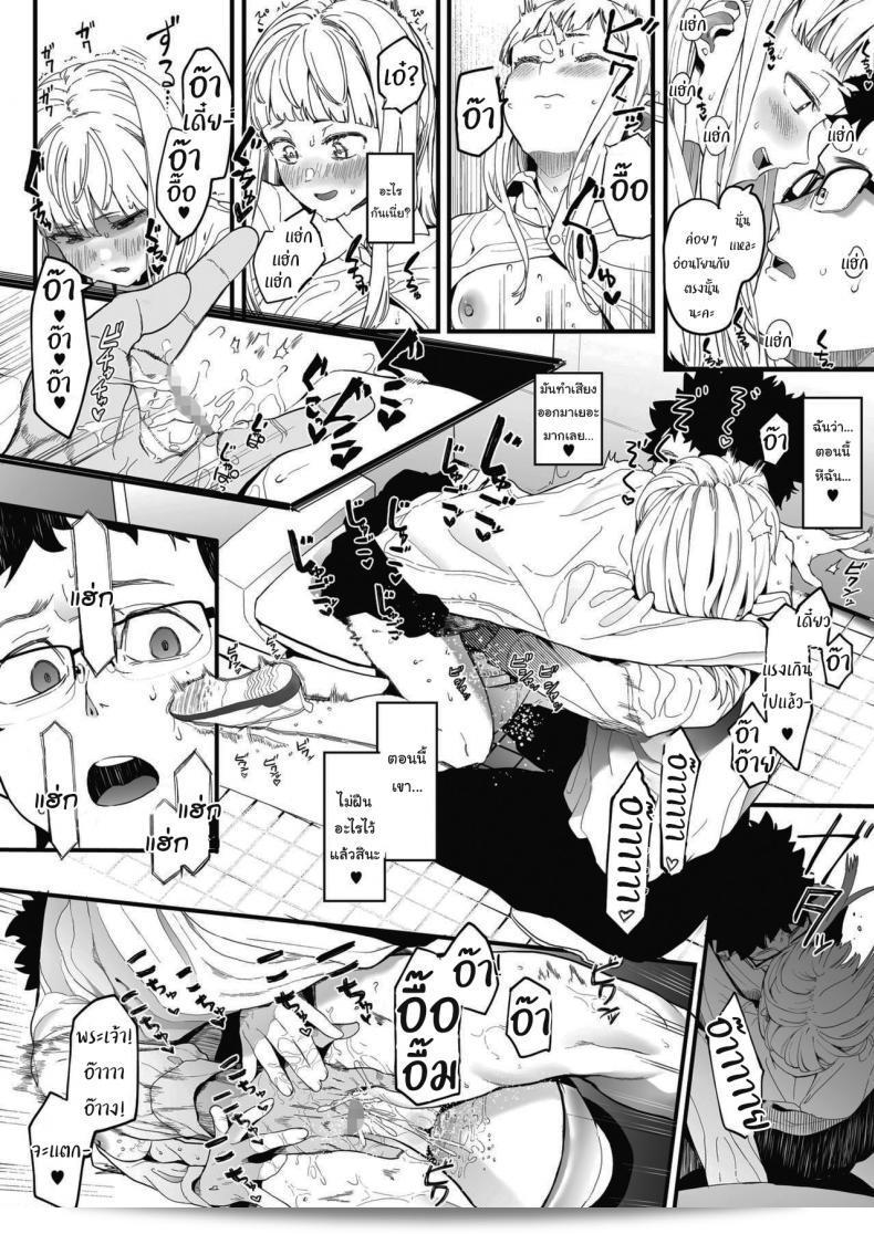 ได้ไหมที่ฉันคนเดียวพอ [Eightman] EIGHTMANsensei no okage de Kanojo ga dekimashita I Got a Girlfriend with Eightman-senseis Help ฉันคนเดียวพอไหม 1 39