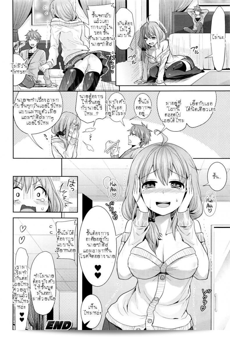 แม่สาวหน้าใสชายแทรกจากโลกคู่ขนาน Gyakuten Parallel World Kanojo 31