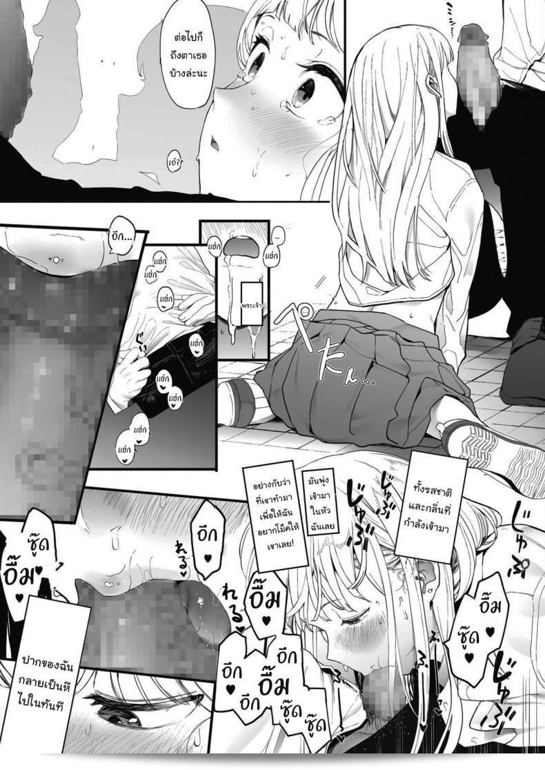 ได้ไหมที่ฉันคนเดียวพอ [Eightman] EIGHTMANsensei no okage de Kanojo ga dekimashita I Got a Girlfriend with Eightman-senseis Help ฉันคนเดียวพอไหม 1 49