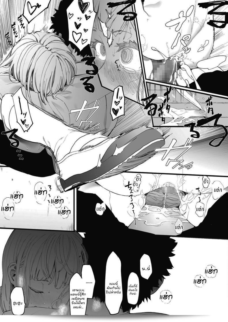 ได้ไหมที่ฉันคนเดียวพอ [Eightman] EIGHTMANsensei no okage de Kanojo ga dekimashita I Got a Girlfriend with Eightman-senseis Help ฉันคนเดียวพอไหม 1 57