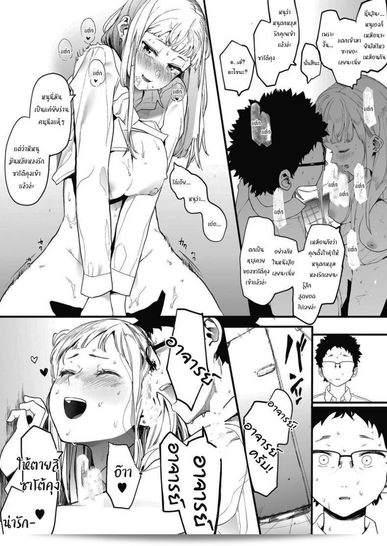 ได้ไหมที่ฉันคนเดียวพอ [Eightman] EIGHTMANsensei no okage de Kanojo ga dekimashita I Got a Girlfriend with Eightman-senseis Help ฉันคนเดียวพอไหม 1 59