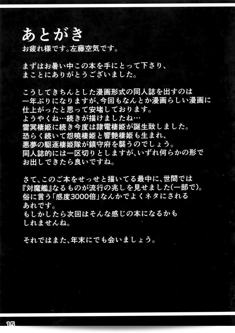 สนุกกับการเล่น Inazuma Meiseiki - Teikoku Kaigun I-go Gokuhi Kiroku Sono Ni กับ [satou kuuki] แล้วลองชมความสนุกของผู้เล่นในเกมนี้ดูบ้าง 31