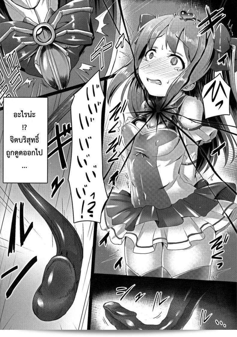 ชวนสานต่อด้านมืด [satou kuuki] Junpaku Tensei Pure Runia ~Etsugoku no Yousei Hime~ | Pure Heavenly Spirit - Pure Runia 7