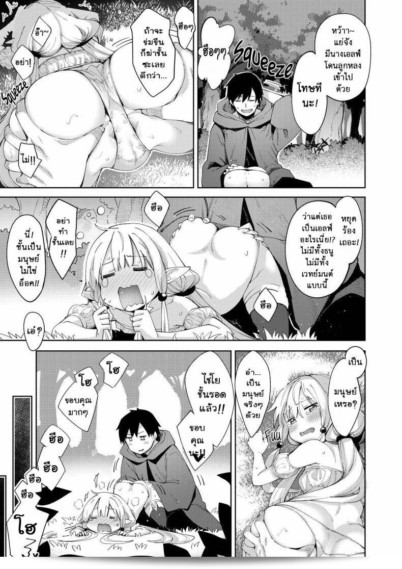 ไปผจญภัยในโลกอื่น [Petapan (Akino Sora)] Isekai Kita no de Mahou o Sukebe na Koto ni Riyou Shiyou to Omou ภาค 2 13