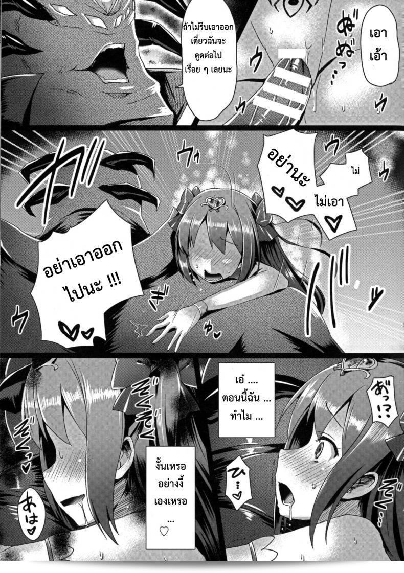 ชวนสานต่อด้านมืด [satou kuuki] Junpaku Tensei Pure Runia ~Etsugoku no Yousei Hime~ | Pure Heavenly Spirit - Pure Runia 33
