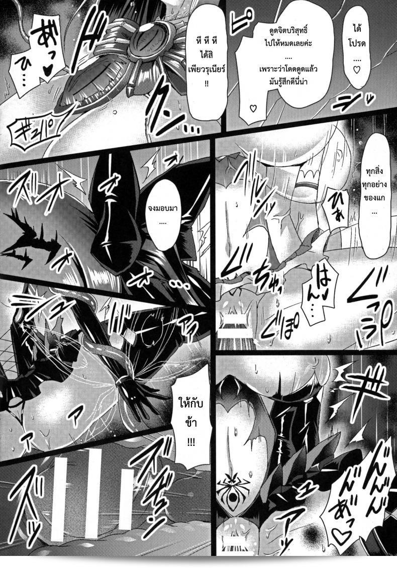 ชวนสานต่อด้านมืด [satou kuuki] Junpaku Tensei Pure Runia ~Etsugoku no Yousei Hime~ | Pure Heavenly Spirit - Pure Runia 35