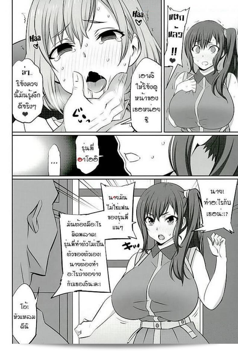 กรุณาใช้ปากกาเขียน "aitsu Mesu Buta Seisaku Shinkouchuu R" 9