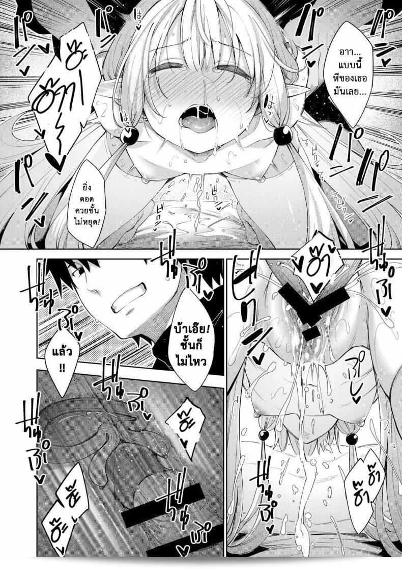 ไปผจญภัยในโลกอื่น [Petapan (Akino Sora)] Isekai Kita no de Mahou o Sukebe na Koto ni Riyou Shiyou to Omou ภาค 2 31