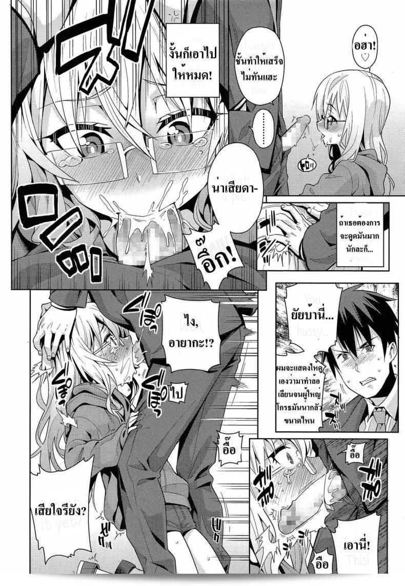 ความไว้ใจ | [Gengorou] ความรักนอกเวลา ภาค 1 15