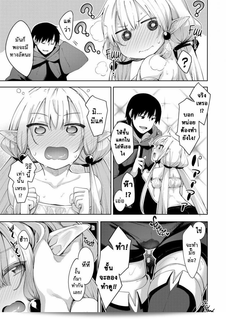 ไปผจญภัยในโลกอื่น [Petapan (Akino Sora)] Isekai Kita no de Mahou o Sukebe na Koto ni Riyou Shiyou to Omou ภาค 2 37