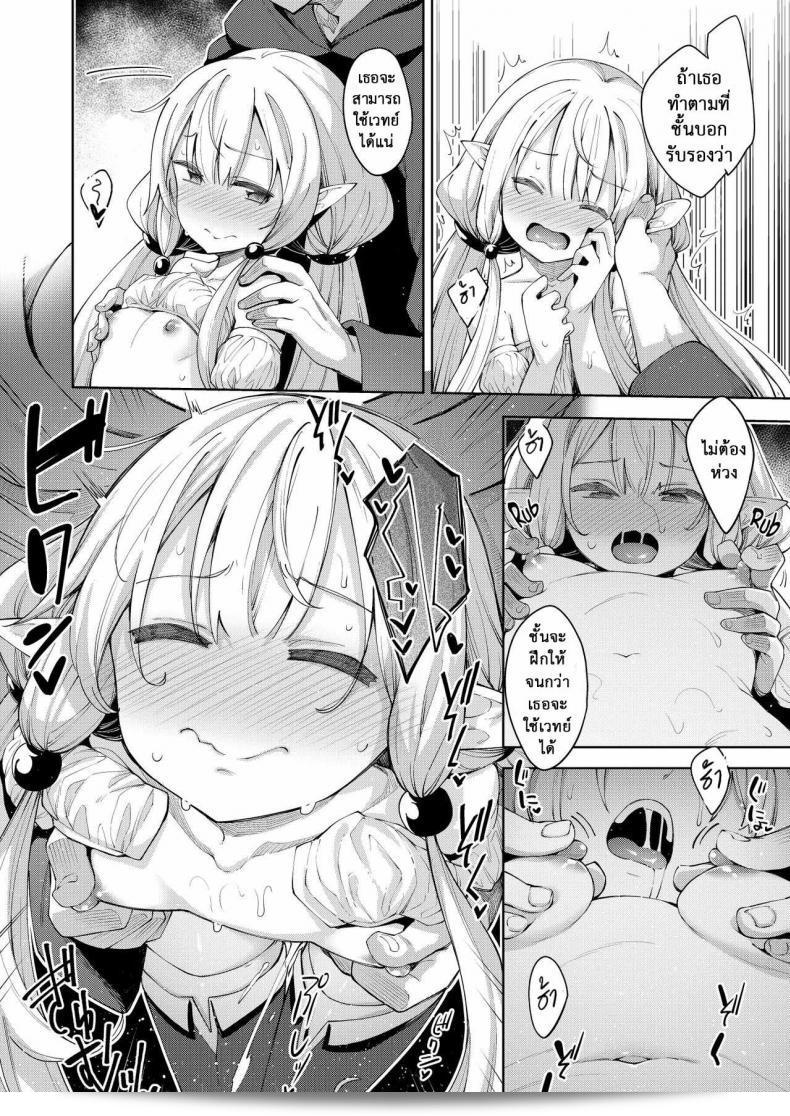 ไปผจญภัยในโลกอื่น [Petapan (Akino Sora)] Isekai Kita no de Mahou o Sukebe na Koto ni Riyou Shiyou to Omou ภาค 2 39