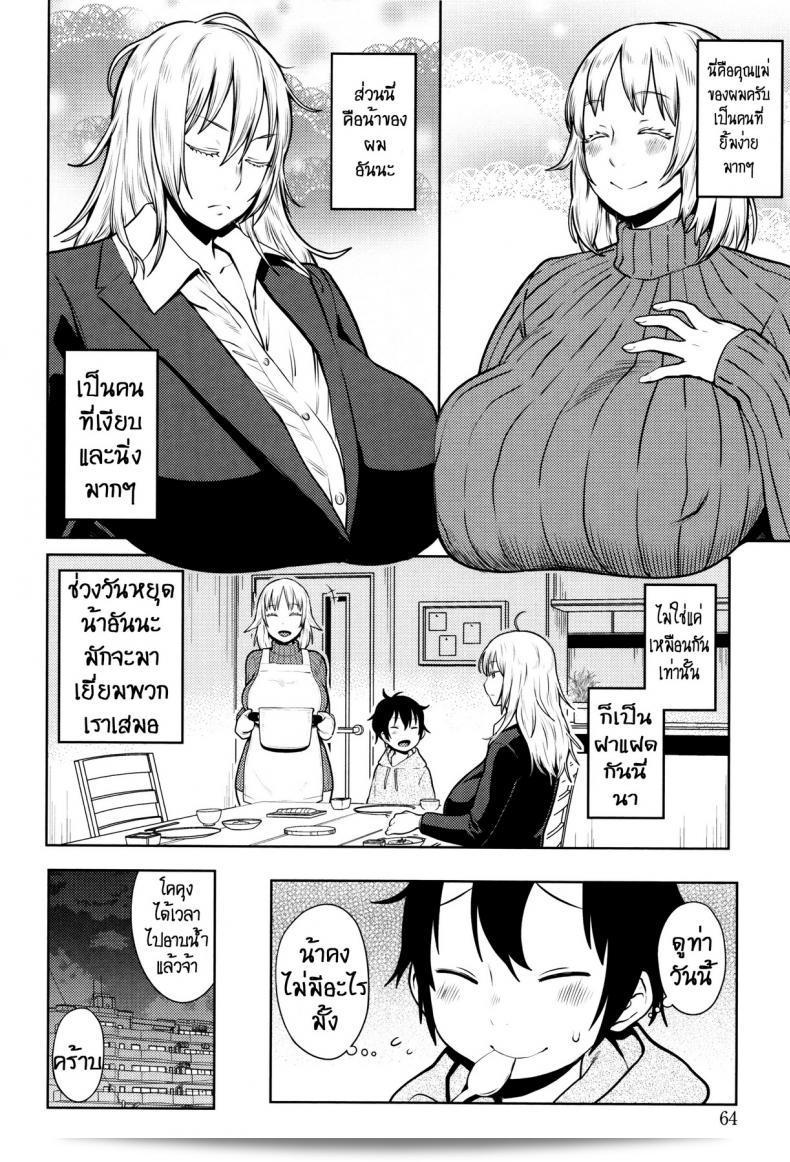 สุราพาไปที่ Hebereke Twins ครับ 3