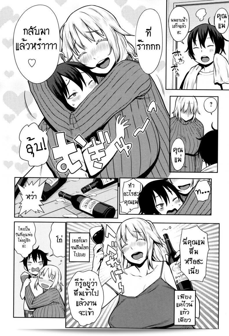 สุราพาไปที่ Hebereke Twins ครับ 7