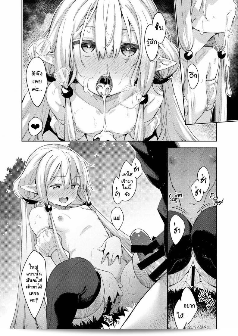 ไปผจญภัยในโลกอื่น [Petapan (Akino Sora)] Isekai Kita no de Mahou o Sukebe na Koto ni Riyou Shiyou to Omou ภาค 2 47