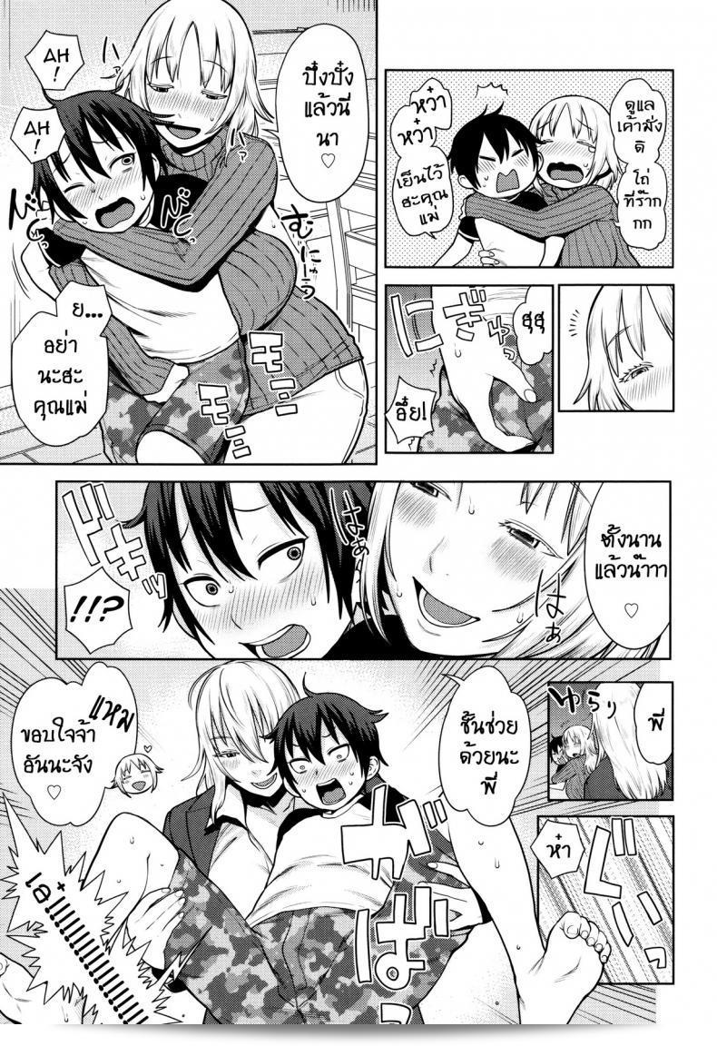 สุราพาไปที่ Hebereke Twins ครับ 13