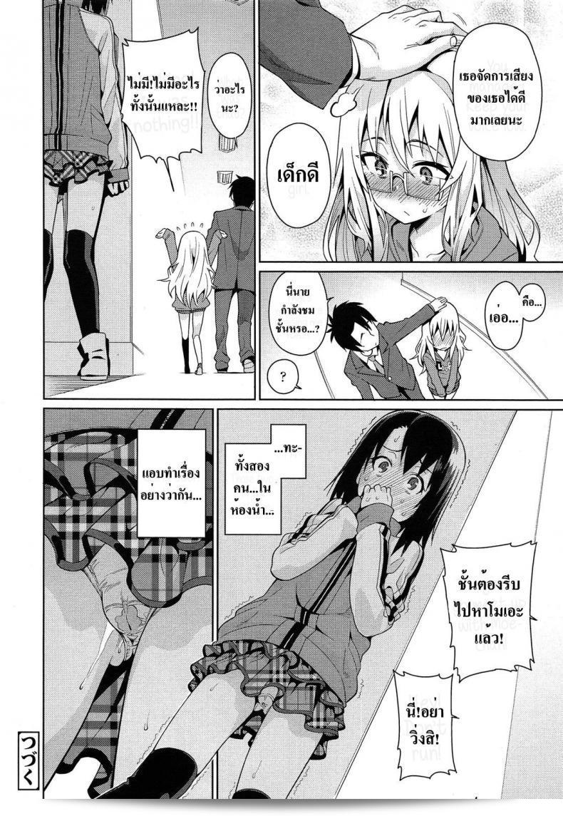 ความไว้ใจ | [Gengorou] ความรักนอกเวลา ภาค 1 39