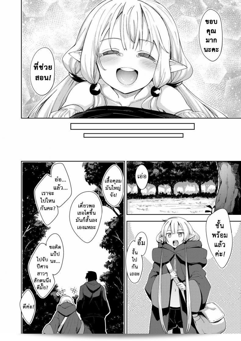 ไปผจญภัยในโลกอื่น [Petapan (Akino Sora)] Isekai Kita no de Mahou o Sukebe na Koto ni Riyou Shiyou to Omou ภาค 2 59