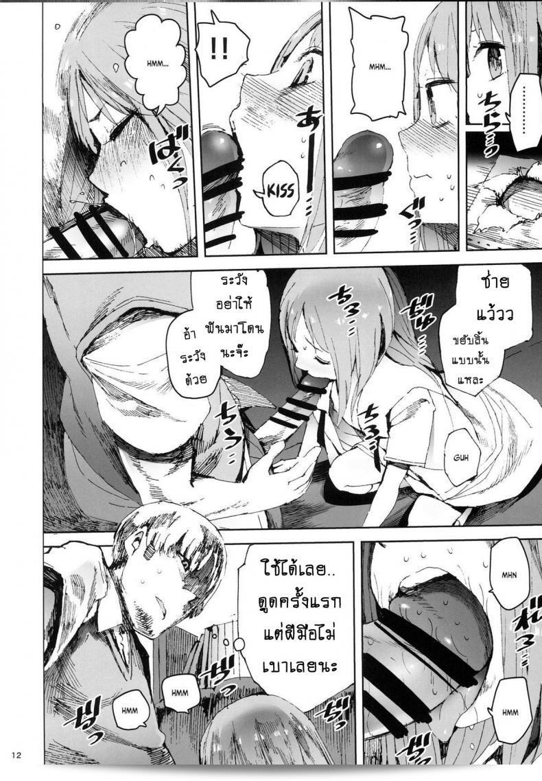 การเปลี่ยนมุมเสียว (C87) [TDTK (Kawasaki Tadataka)] WET ON WET 21