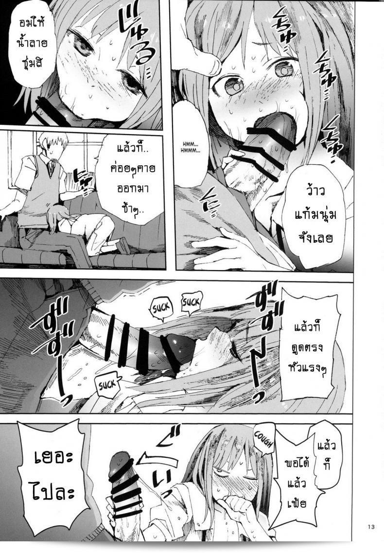 การเปลี่ยนมุมเสียว (C87) [TDTK (Kawasaki Tadataka)] WET ON WET 23