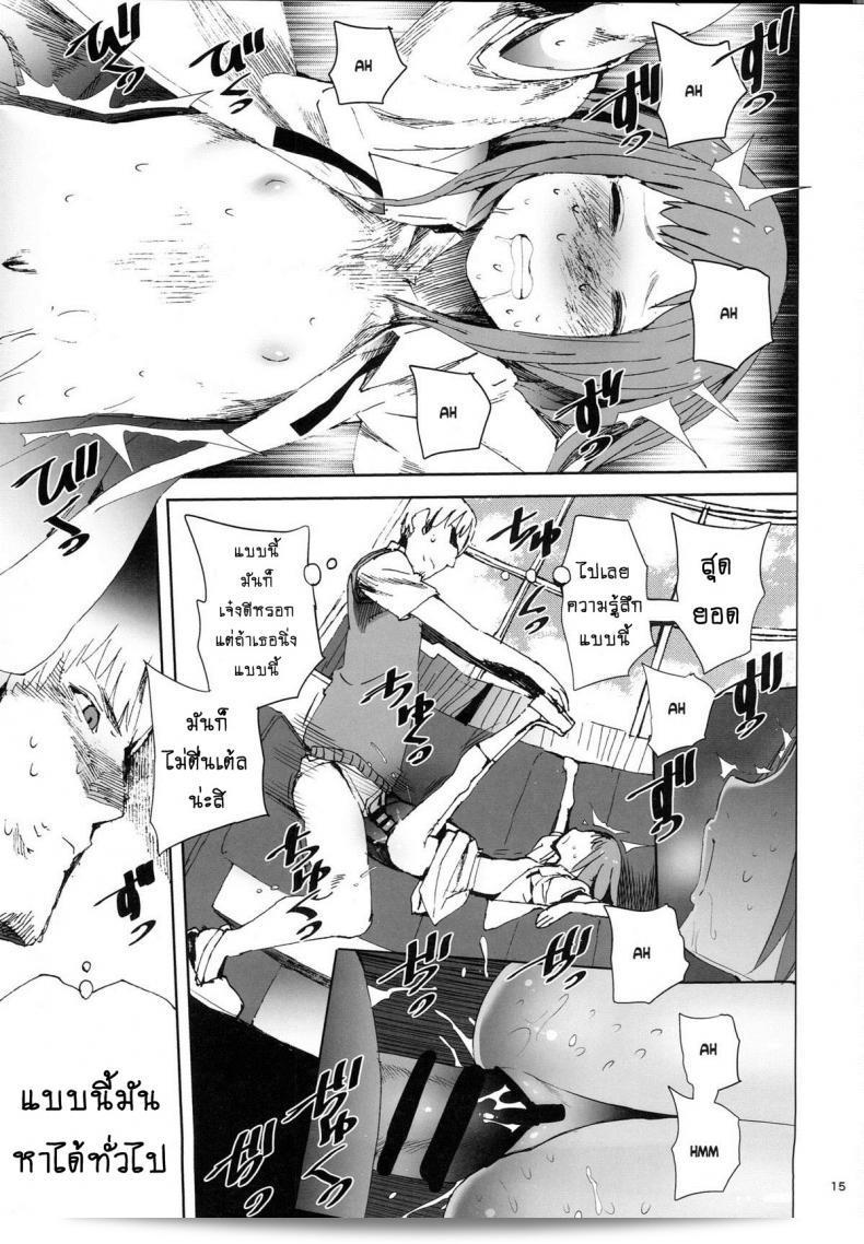 การเปลี่ยนมุมเสียว (C87) [TDTK (Kawasaki Tadataka)] WET ON WET 27