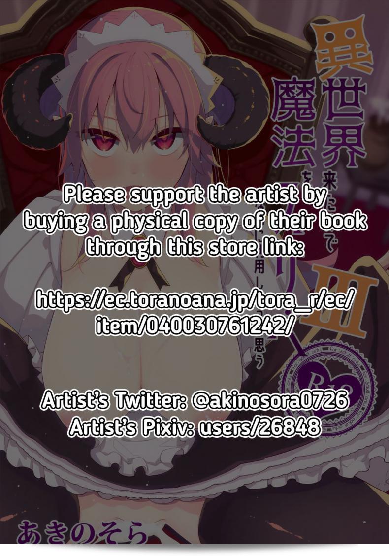 เดินทางไปยังโลกใหม่ [Petapan (Akino Sora)] Isekai Kita no de Mahou o Sukebe na Koto ni Riyou Shiyou to Omou ภาค 3 3