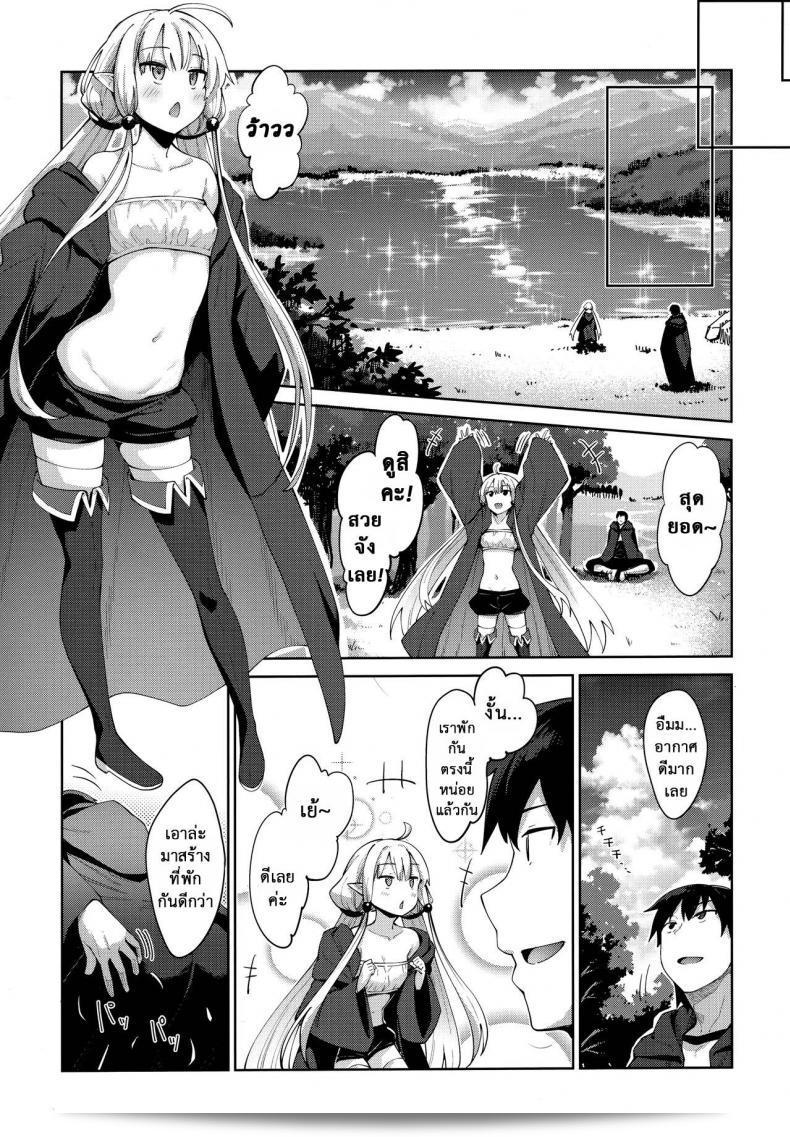 เดินทางไปยังโลกใหม่ [Petapan (Akino Sora)] Isekai Kita no de Mahou o Sukebe na Koto ni Riyou Shiyou to Omou ภาค 3 9