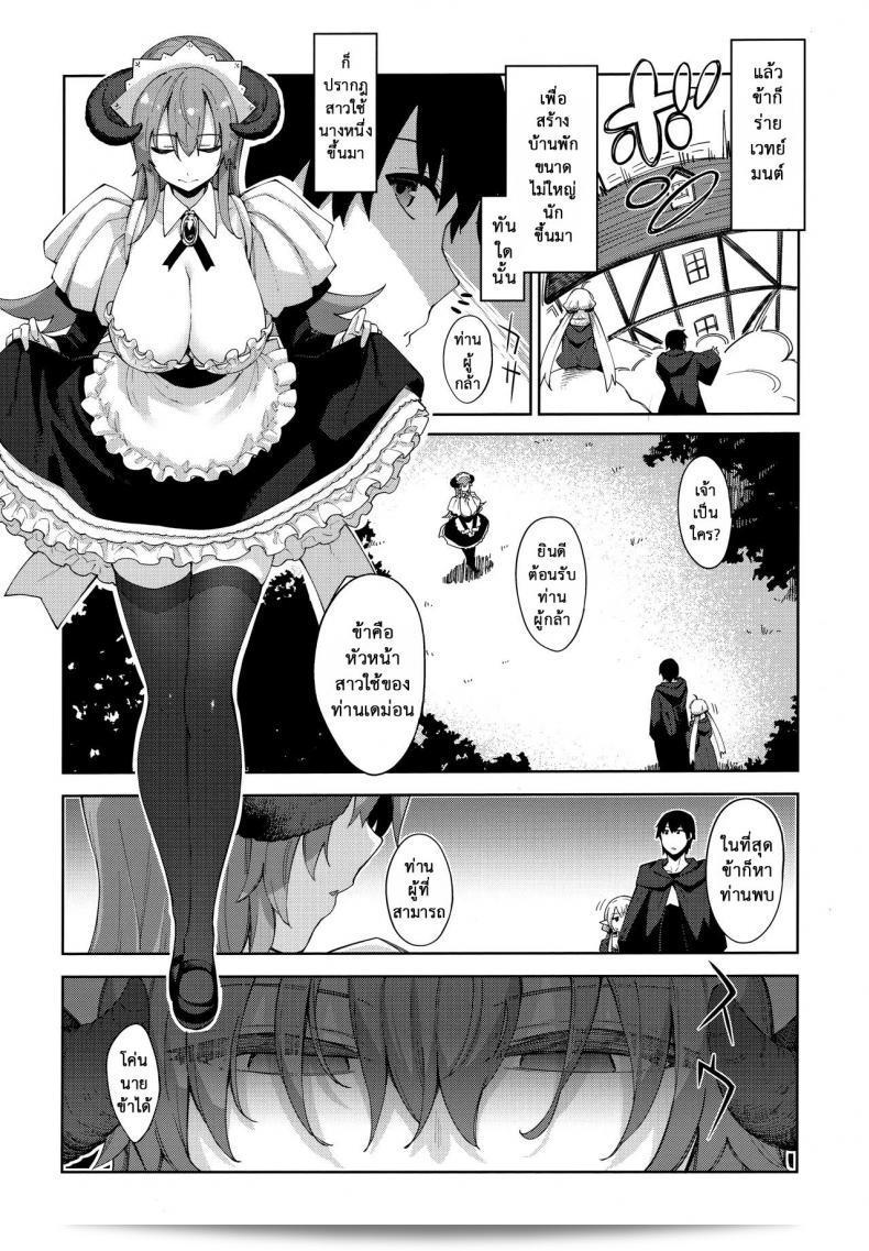 เดินทางไปยังโลกใหม่ [Petapan (Akino Sora)] Isekai Kita no de Mahou o Sukebe na Koto ni Riyou Shiyou to Omou ภาค 3 11